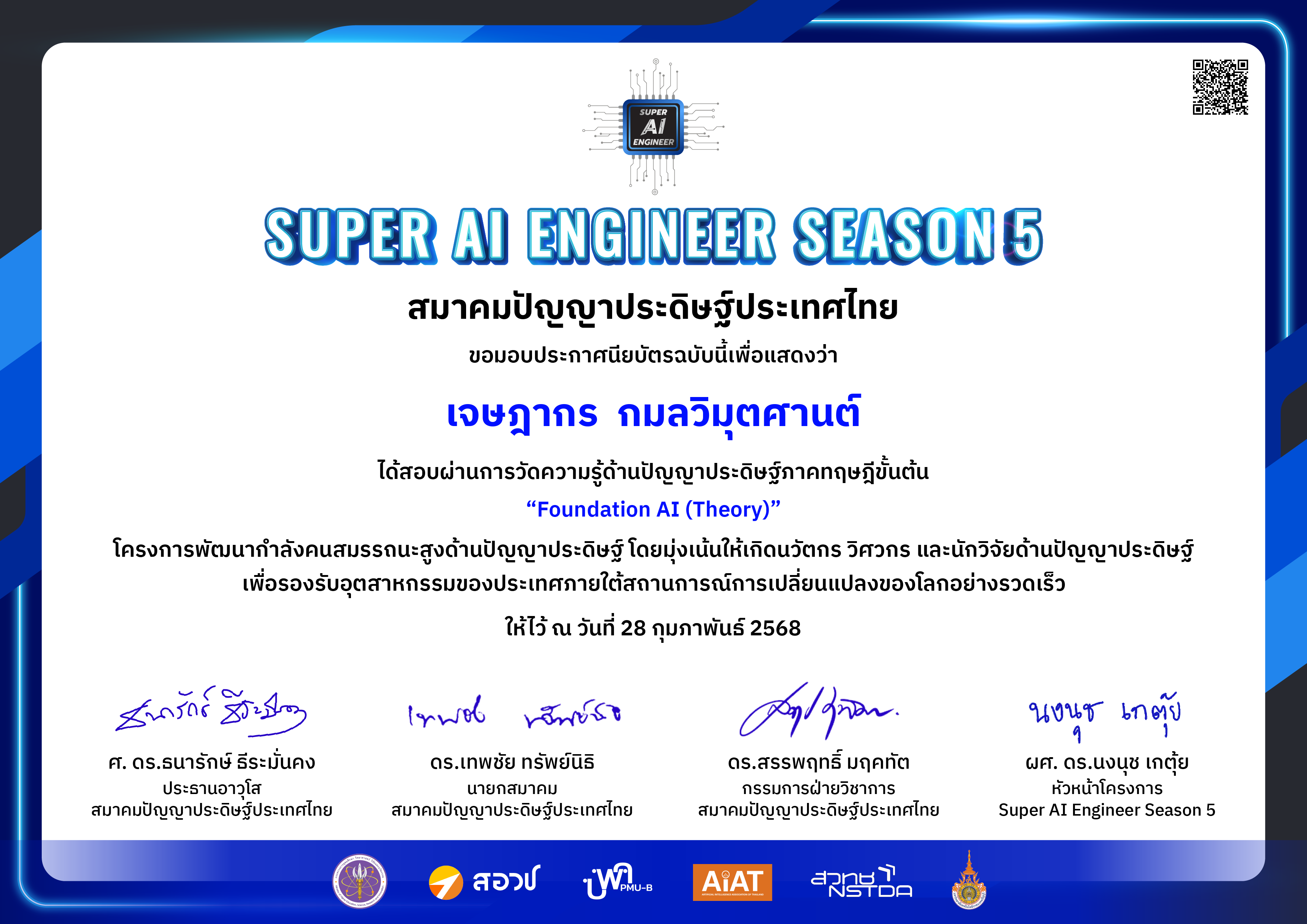 Certificate 6